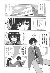 [Anthology] Imouto Gokko ~Imouto Anthology~