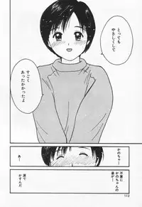 [Tanaka Yutaka] Kanjiru? - Romance 3