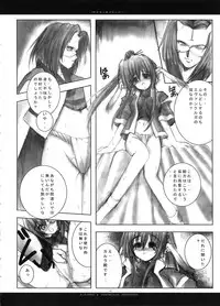 (Mimiket 7) [Chronolog (Sakurazawa Izumi)] Fuki Kuru Kaze ga Watashi ni Ifu | Wind that Blown Toward Me Talked (Utawarerumono)