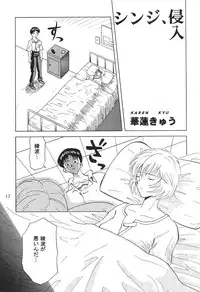 [B-CREWS (Karen Kyuu, Shidou Mayuru)] Evakko Genesis 0:1 (Neon Genesis Evangelion)