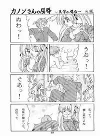 (SC10) [Soba Udon (Higuchi Tsuyuhito)] Ice Blue ~Winter Memories~ (Kanon)