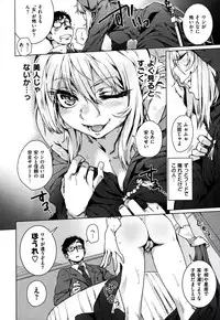 [Kishi Kaisei] Fushidara - Immoral Lovers