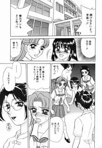 [Caramel Dow] Sadistic Angel