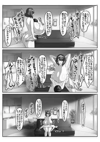 [Egoha no Mori. (Egoha.)] P-Cup Chounyuu no Mamahaha to Futarikkiri no Natsuyasumi