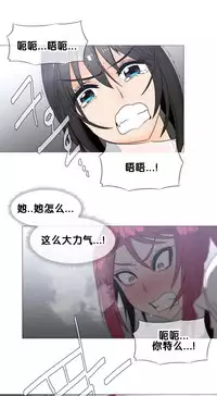 HouseHold Affairs 【卞赤鲤个人汉化】1~30话（持续更新中）