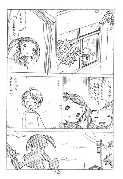 Enpitsu Kaki Eromanga 2014 Fuyu no Gou