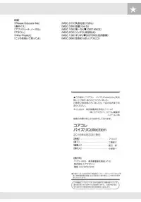 [Anthology] Core Colle Paizuri [Digital]