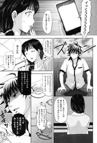 COMIC Shitsurakuten Vol.50 2012-12