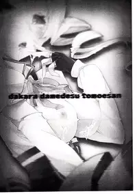 (C82) [Einhorn (nio)] Dakara dame desu Tomoe-san!? (Puella Magi Madoka Magica)