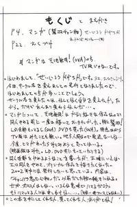 (C61) [Great.Dadan (Seijirou Kagechika)] Kani-san (Tenchi Muyou!)