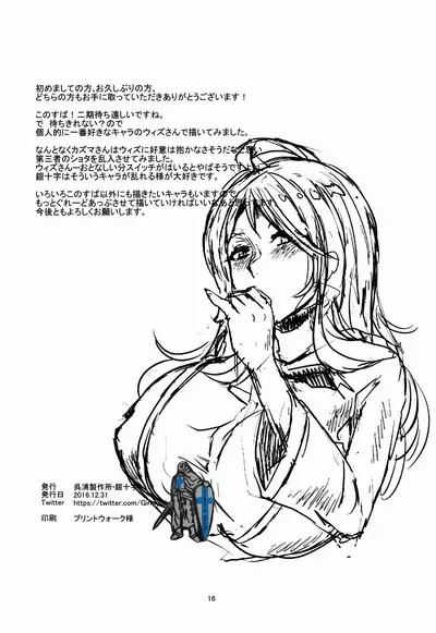 (C91) [Kureura Seisakujo (Gin Jyuji)] Sakusei Undead | Semen Squeezing Undead (Kono Subarashii Sekai ni Syukufuku o!) [English] [Pangean]