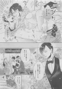 BOY'S ピアス 2015-05