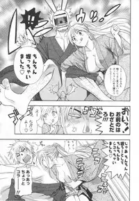 Comic Men's Young 2006-12