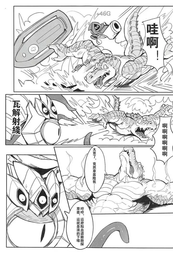 THE HUNTER'S DEAD END 2