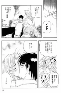 (C61) [Chirigami Goya, Fusuma go Ten (Shouji Haruko)] Immoral Imitation (Trigun)