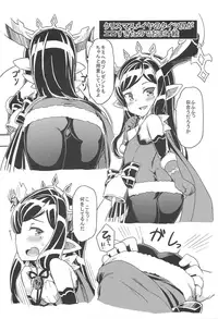 (C91) [SECREDER (Jingai Modoki)] Atarashii Fate Episode ga Arimasu 2 (Granblue Fantasy)