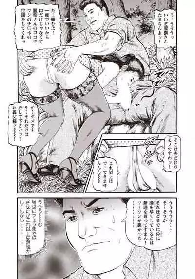 Hitozuma-tachi Kakusarete Seitaiken o Bakuro