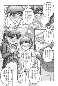 [KEN] Otona no Omocha [Digital]