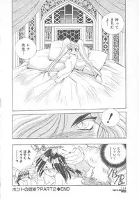 [Hariken Hanna] Ganbare RPG Gakuen XXX