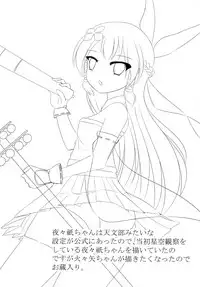 (C93) [Dinosaur House (Kaidiu)] Doujouyaburi Mara Nectaris (beatmania IIDX)