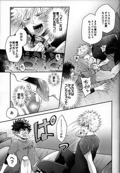 [Marushiba] Zetsurin Doutei Hanjuku Hero (Boku no Hero Academia)