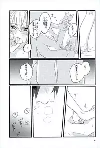 (Senka no Haru Taisai) [yumemi (Meme)] Mangetsu no Yoru no Mikazuki wa Sugoi tsu!! (Touken Ranbu)