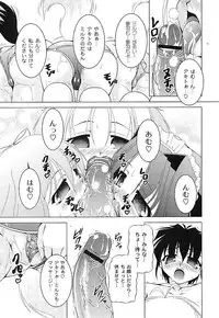 Gekkan Comic MOOG 2007-07 Vol. 29