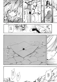 (C76) [Paranoia Cat (Fujiwara Shunichi)] Touhou Ukiyo Emaki - Tanpen Sairokushuu 2 (Touhou Project)