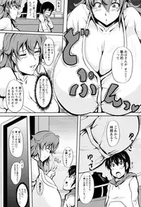 [Matsumoto Katsuya] Boin MILF + Melonbooks leaflet