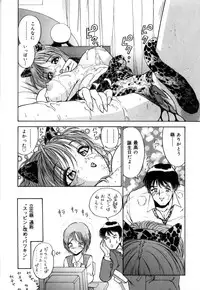 [Fujii Sam] Momose Ayano wa Rental-chuu! | AYANO MOMOSE is during the rental.