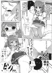 (Geinoujin wa Card ga Inochi! 14) [From Nou Kanja no Kai (Tyranu)] Aikatsu Thanks Delivery (Aikatsu!)