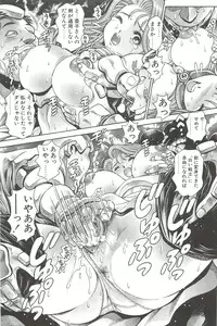 [Chataro] Nami SOS! Inma Hunters