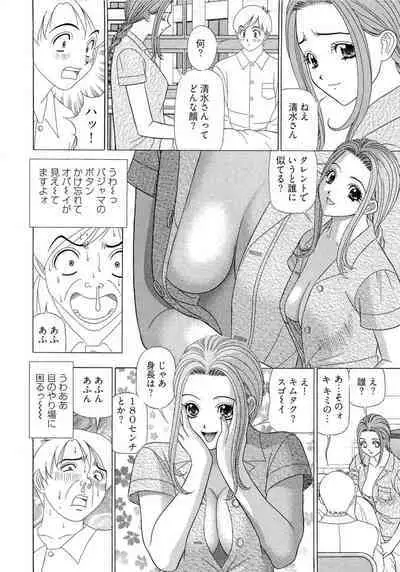 Kachou Toumei Shain 1