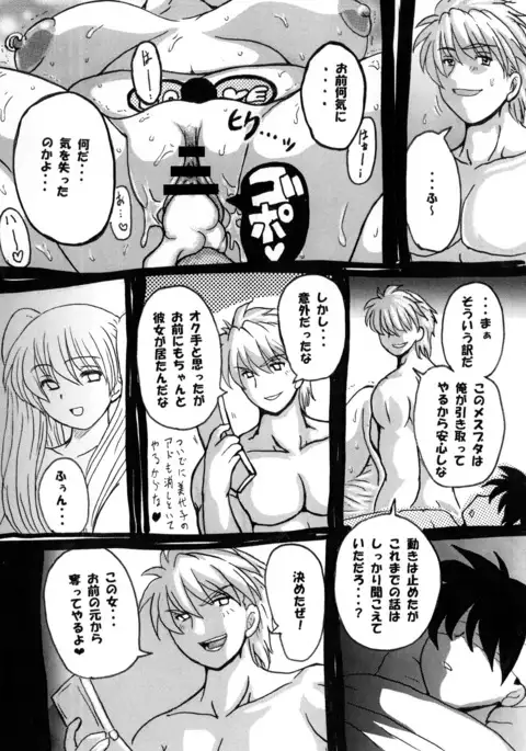 Roundabout Soushuuhen 2 ~Aisuru Hito o Ubatta no wa Dare Nano ka Sore wa Hontou ni Ubawareta no ka~