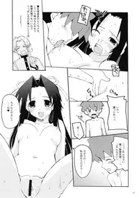 (C71) [Hachiouji Kaipan Totsugeki Kiheitai (Makita Yoshiharu)] Fool For Your Loving (Mamoru-kun ni Megami no Shukufuku wo!)