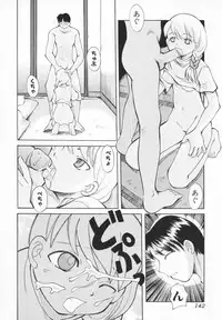 [Saiki Efu] Chiisana Pet