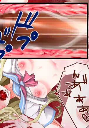 Shikyuu ni Shu Ippai! Mirai no Tame no Shu Atsume