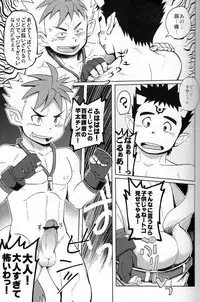 (C82)[Dokudenpa Jushintei (Konbucha)] Muramura Tesshin Shugyou Tabi 2 (Shinrabansho)