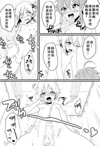 (brilliant days 4) [Koneko Gumi (Poron)] Ni~chan to Bouchama ga Hoken Shitsu de Nakayoshi Suru Hon (Ensemble Stars!) [Chinese] [theoldestcat汉化]