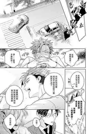 [Tonoka Mottasu] Zoku Ore no Seito wa Kawaikunai | 我的学生一点也不可爱 续篇 Ch. 1-3 + 番外 + 4-5[Chinese] [冒险者公会] [Digital]