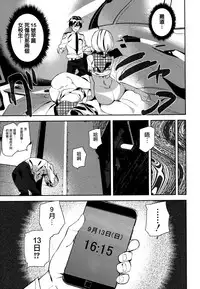 [Ashiomi Masato] Crime Girls [Chinese] [無邪気漢化組]