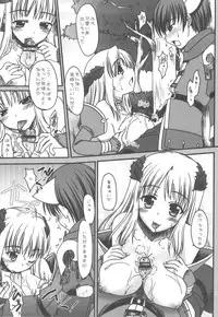 (C75) [Iiwake Gaisya (Shigemiya Kyouhei)] Koori Sara-san to Kaminari Sara-kun. (Fantasy Earth Zero)