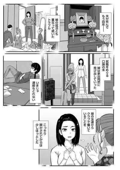 COMIC Kuriberon DUMA 2024-06 Vol.61