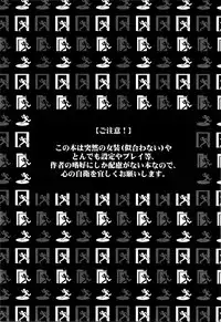 (Dai 16-ji ROOT4to5) [Asanoha (Hatsuko)] Triple rage (Fate/Grand Order)