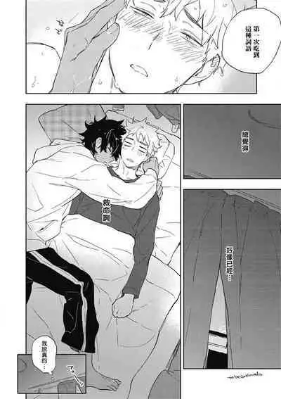 Kimi to Oishii Ai no Kotonoha | 与你一起享用的美味情话 Ch. 1-5