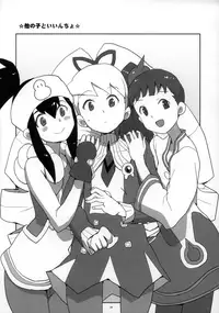 (C81) [Zenra Restaurant (Heriyama)] Shoshin ni Kaetta SubaLuna Bon (Mega Man Star Force)