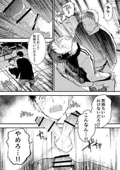 Chikan Shounen Oshioki Rape de Semenzuke!