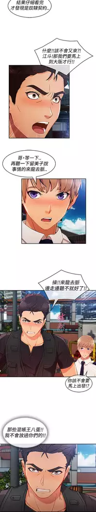 Lady Garden 淑女花苑 第三季