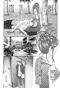 [Eri Sakura] Love Nee