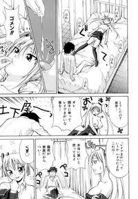 [Takano Yuki] Nakadashi Okawari!